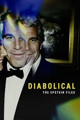 恶魔档案:爱泼斯坦揭秘海报