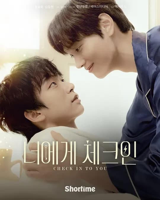住进你的心海报
