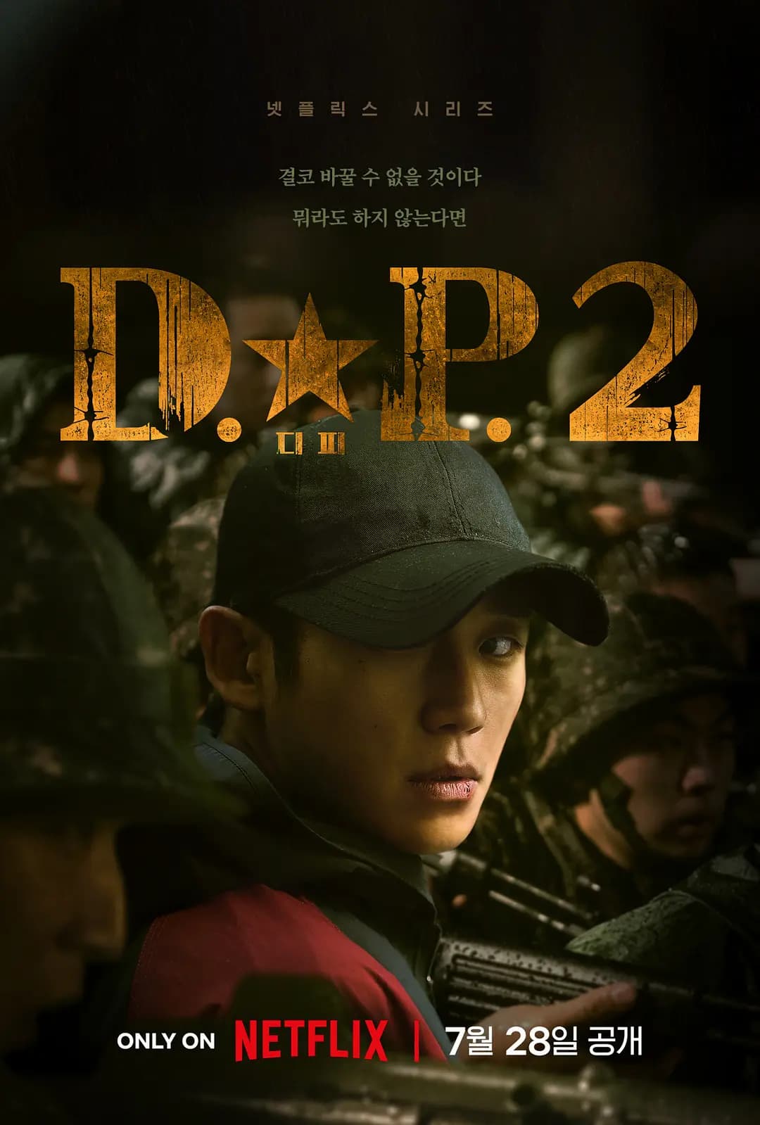 D.P:逃兵追缉令 第二季海报