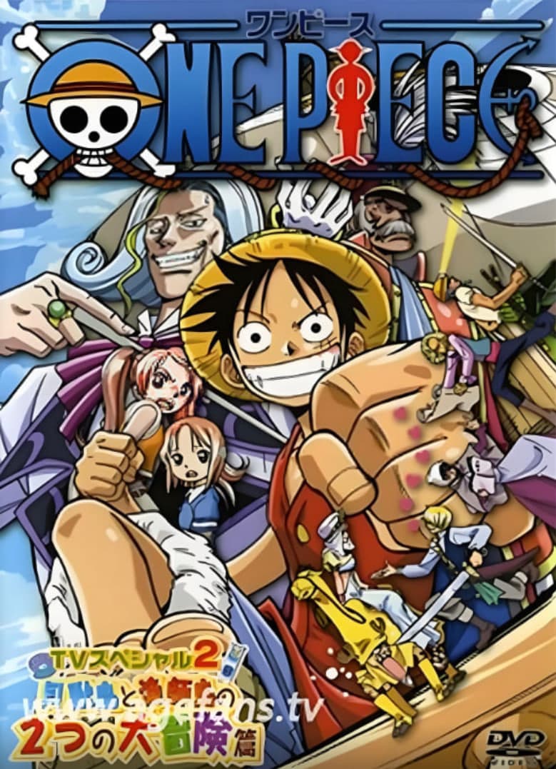 海贼王TV版特别篇:父亲宏大的理想海报